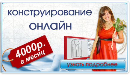 Обучение в интернете шитью Обучение в интернете шитью