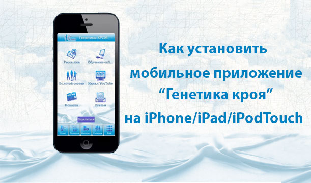 мобильное приложение