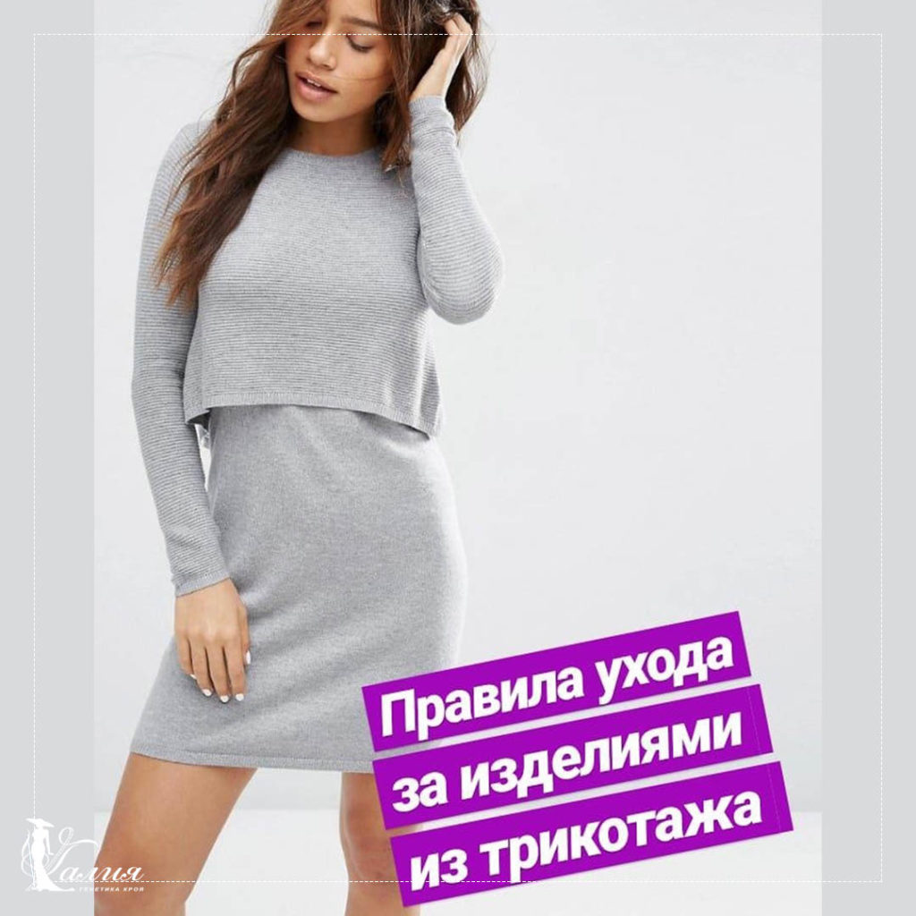 Трикотажные Вещи Интернет Магазин