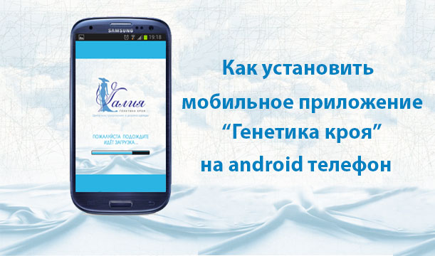 мобильное приложение