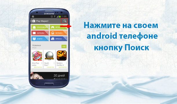 мобильное приложение