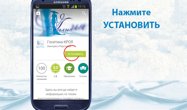 мобильное приложение