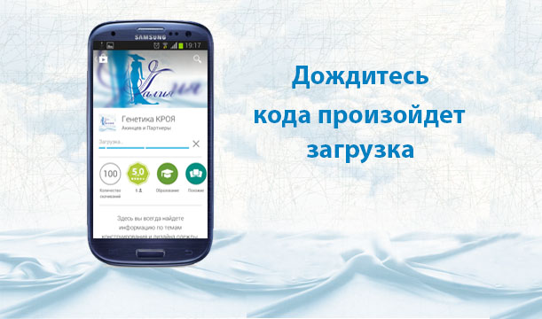 мобильное приложение