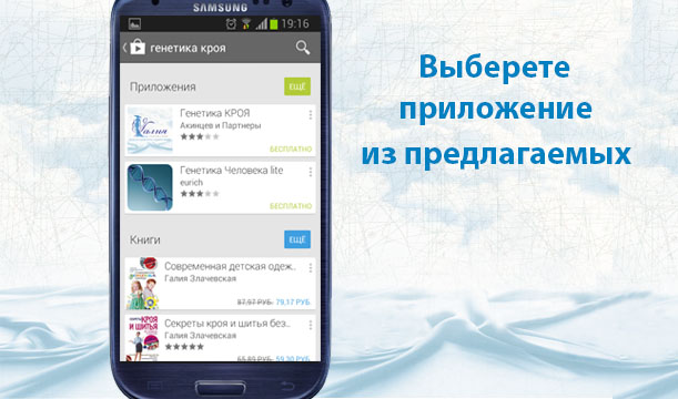 мобильное приложение