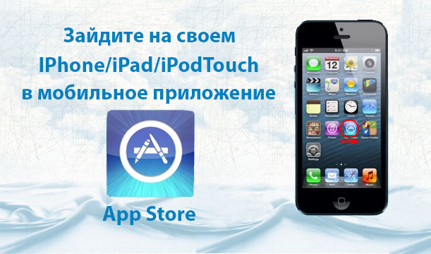 мобильное приложение