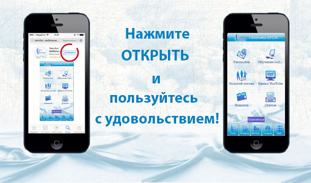 мобильное приложение