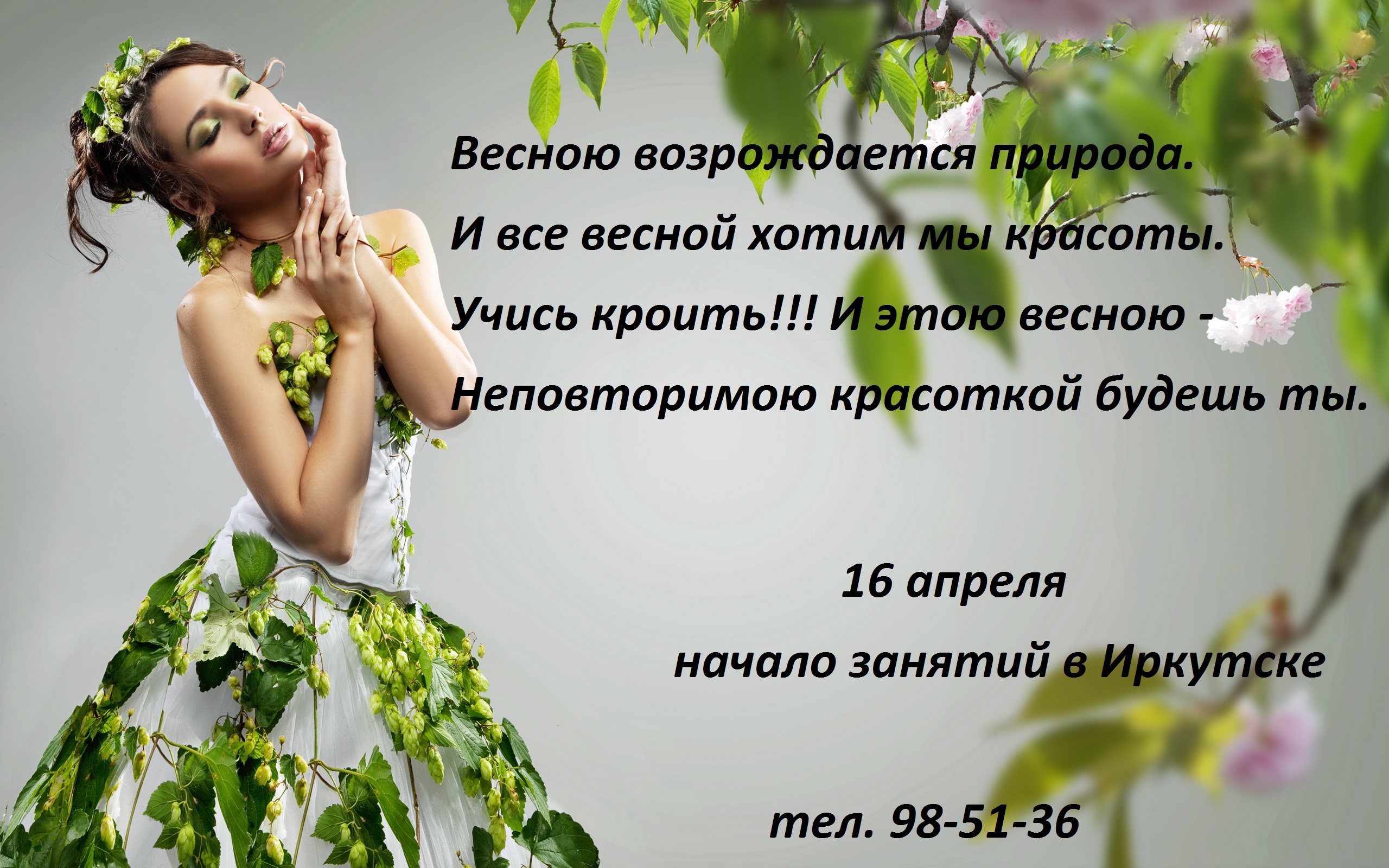 Весенние статусы картинки