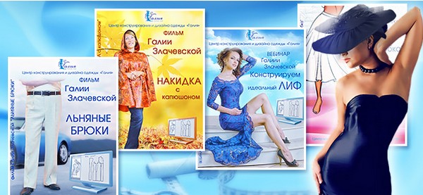 Делать выкройки для начинающих