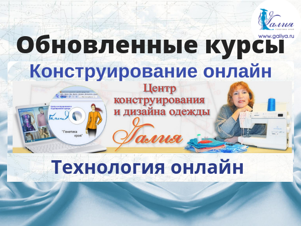 Технология онлайн