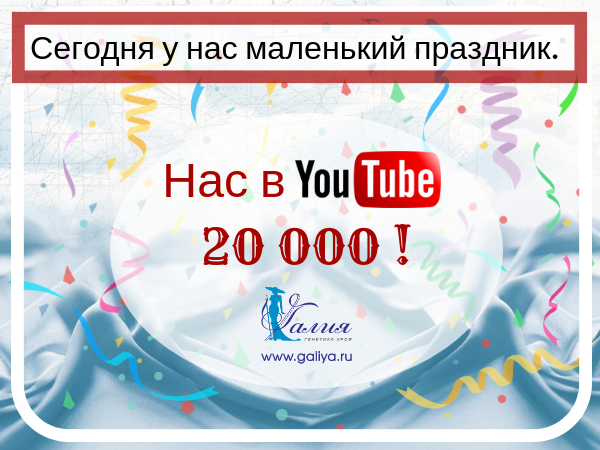 ас уже 20 000 тысяч!!! (1)