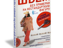 Книги Злачевской